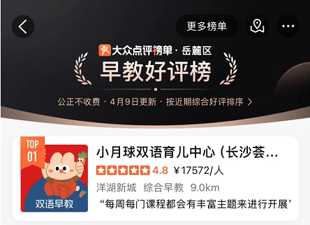 升班仪式